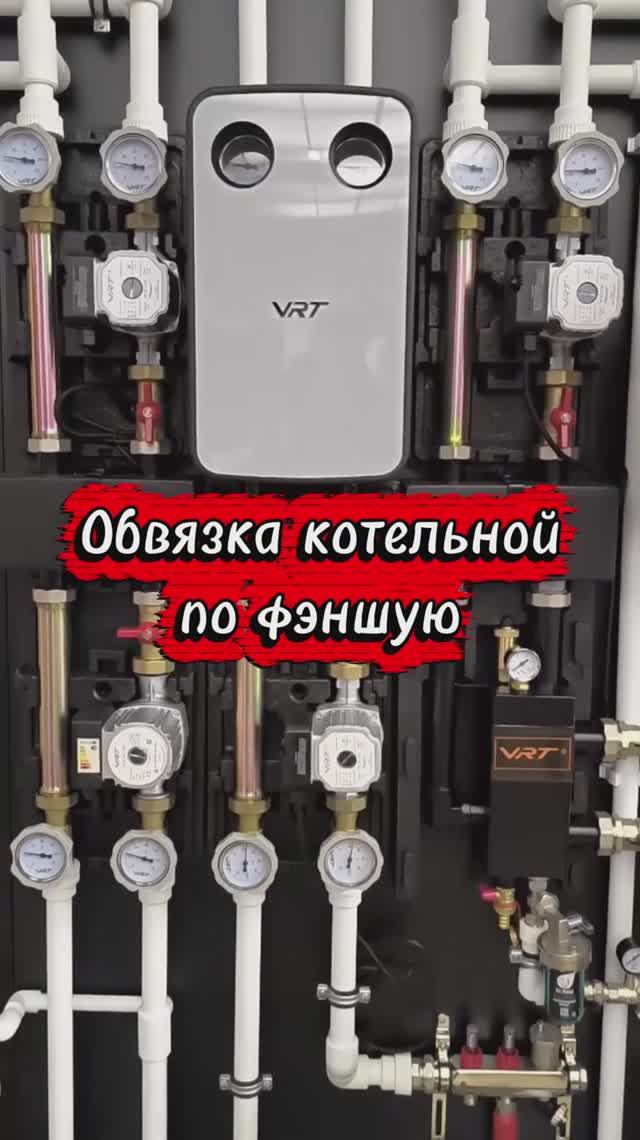 Оптимальная обвязка котельной! Отопление частного дома по фэншую!