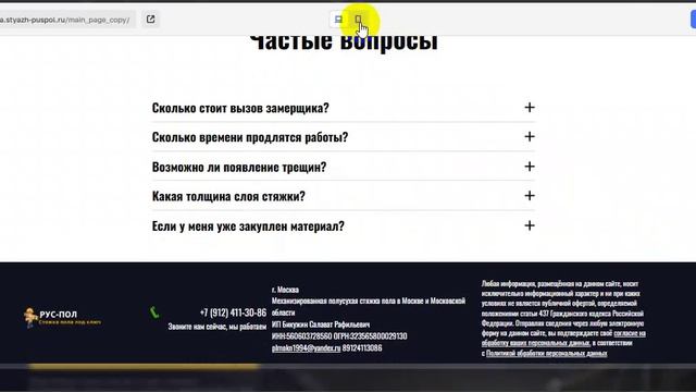 Обзор сайта