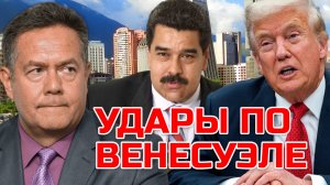 США ГОТОВЯТСЯ БИТЬ ПО ВЕНЕСУЭЛЕ? | НИКОЛАЙ ПЛАТОШКИН