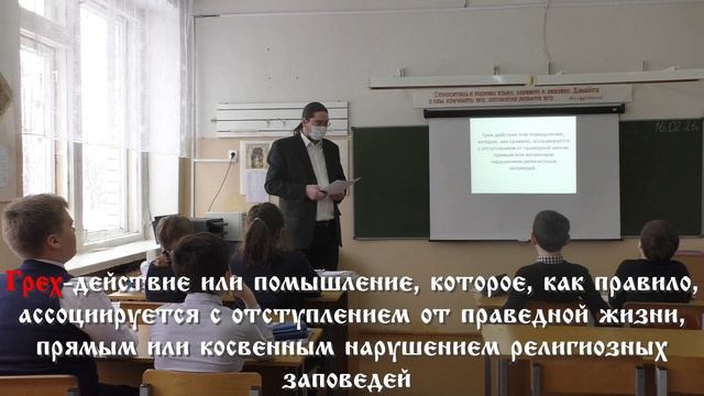 Урок_Таинства Православной церкви (И.В. Мозяков)