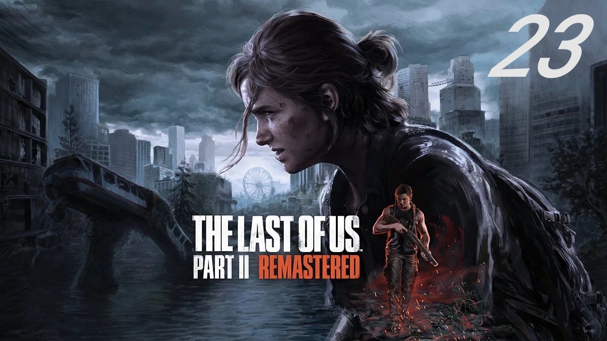 The last of us part II (Remastered) #23 Айзек смотреть онлайн