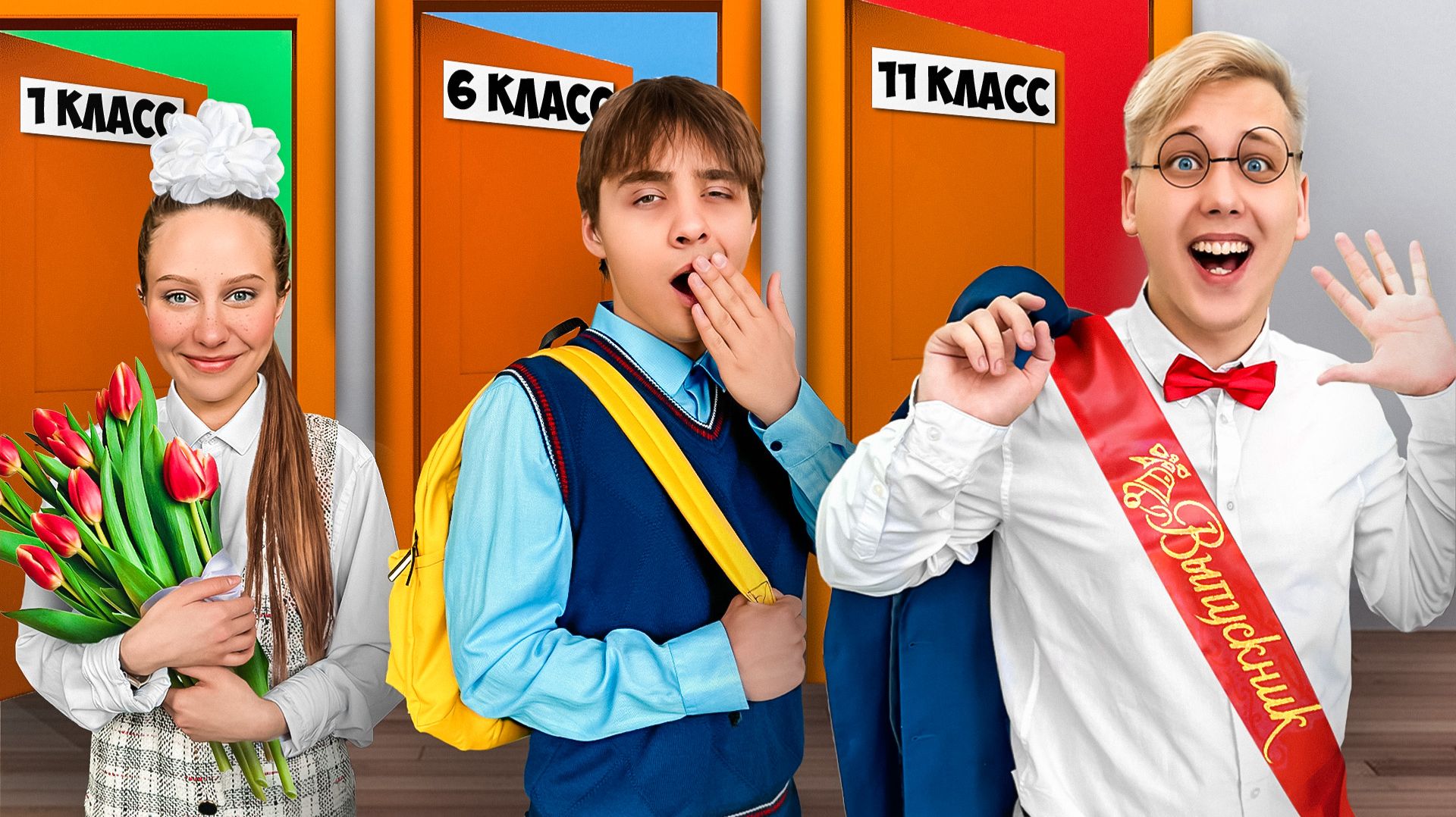 От 1 до 11 КЛАССА за 24 Часа! смотреть онлайн