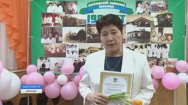 190 лет на страже здоровья смотреть онлайн