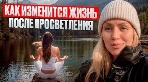 Самое большое заблуждение о пробуждении