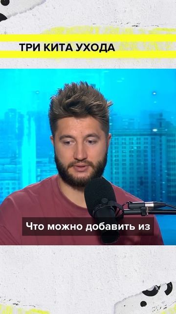 Три кита ухода | Александр Быканов Лекция 2025 | Мослекторий смотреть онлайн