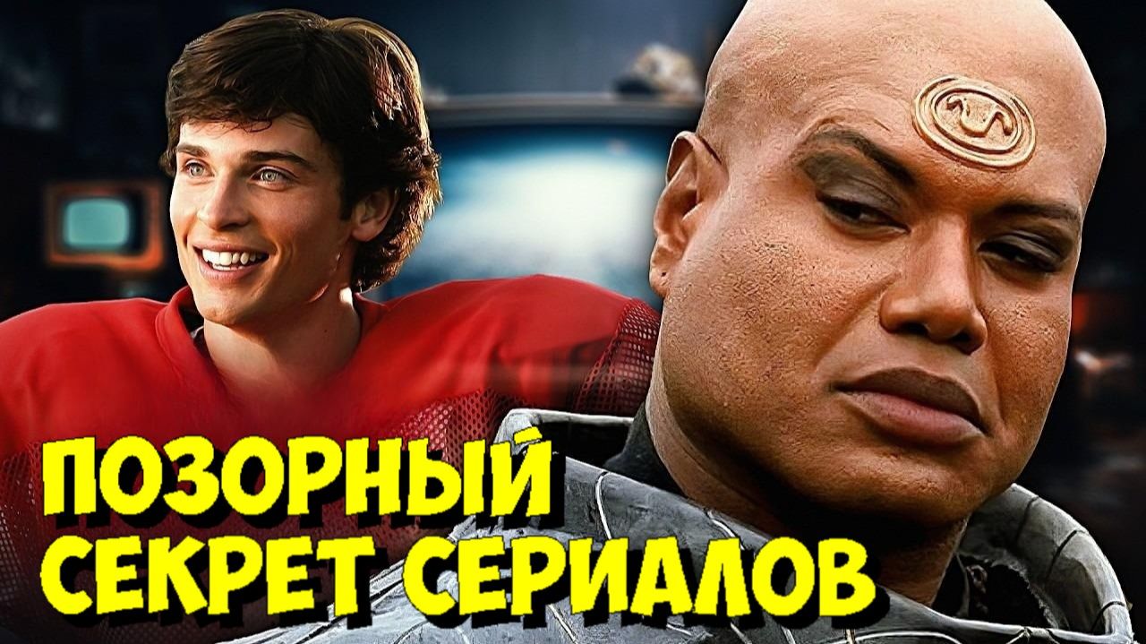БЮДЖЕТНЫЙ ПОЗОР: Эти сериалы ВОРУЮТ кадры из других ФИЛЬМОВ 😱 смотреть онлайн