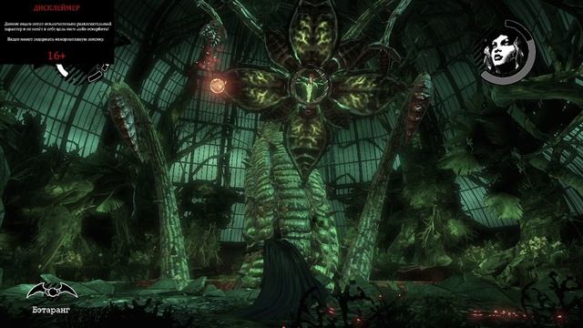 ПРОХОЖДЕНИЕ BATMAN ARKHAM ASYLUM №9 ФИНАЛ