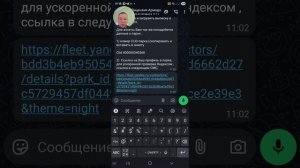 Как подтвердить трудовые отношения в Яндекс такси ,трудовой договор с парком Армада драйвер