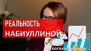 Боглаев/Бобылев: Обратимся к парадоксам статистики.