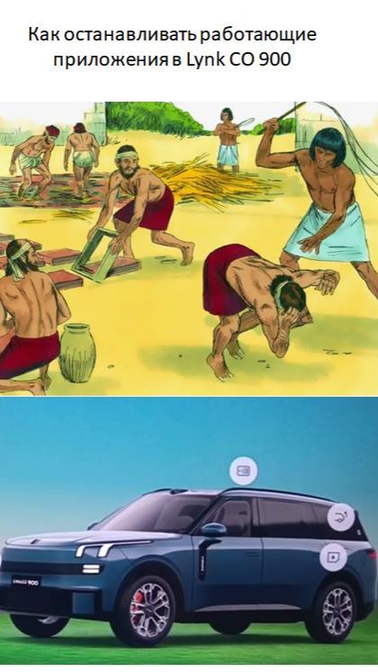 Как останавливать работающие приложения на Lynk&CO 900 смотреть онлайн