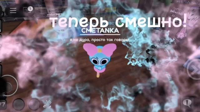 Как сделать медленное управление в РБ?(тутор для тех кто не знает)