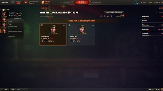 Покупка танков в мир танков смотреть онлайн