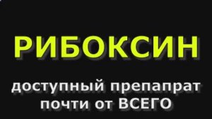 Волшебная таблетка для сердца,печени,нервной системы, иммунитета