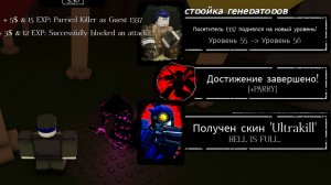 FORSAKEN ПОЛУЧИЛИ СКИН УЛЬТРАКИЛ НА ГОСТЯ + ОЦЕНКА