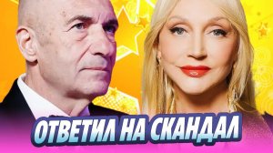 Игорь Крутой ответил на скандал с Орбакайте 🔥 Новости Шоу-Бизнеса