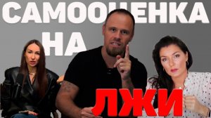 Как психолог Вероника Степанова вводит в заблуждение миллионы наших женщин