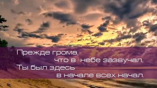 Прежде света. смотреть онлайн