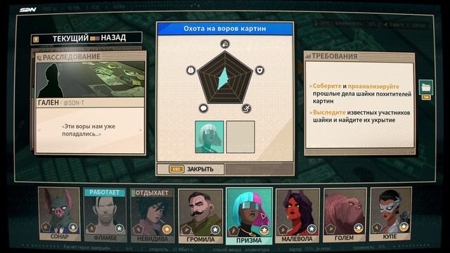 Dispatch 2 серия/эпизод Просмотр/прохождение