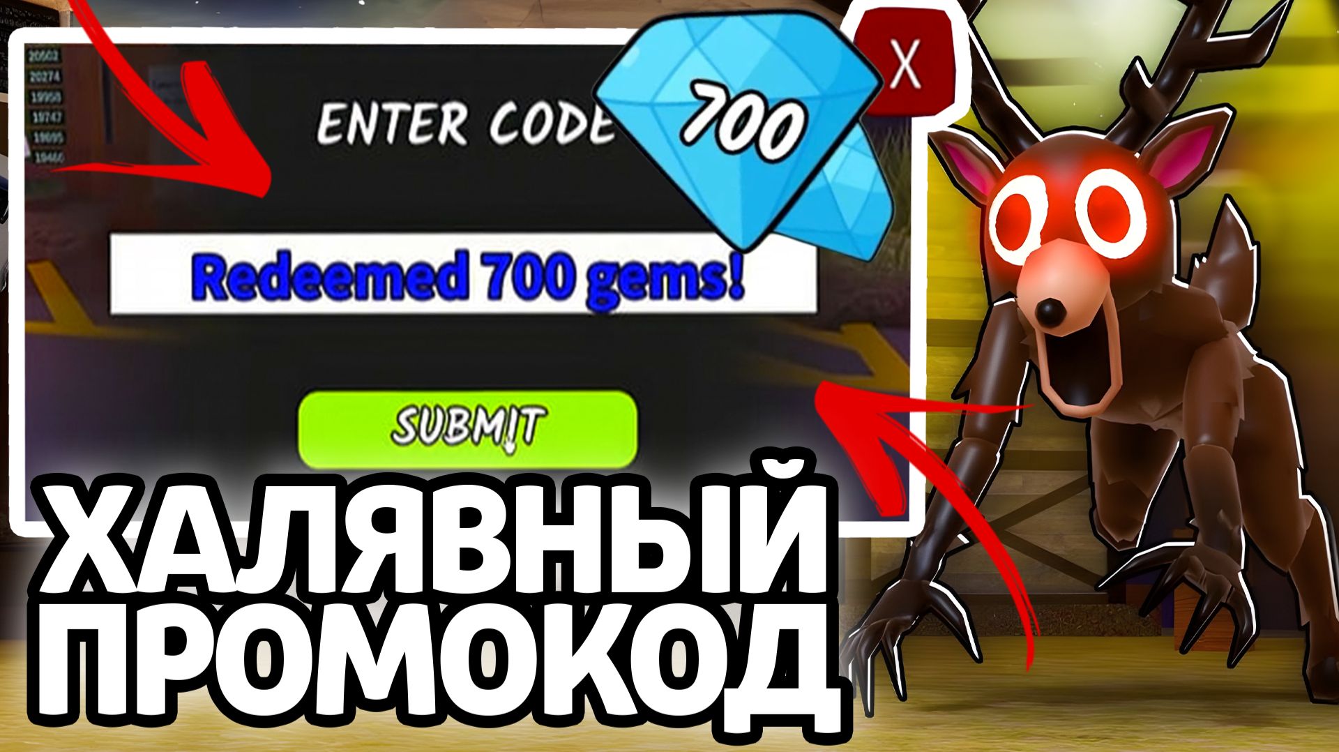 ХАЛЯВНЫЙ ПРОМОКОД! НОВЫЕ РАБОЧИЕ ПРОМОКОДЫ НА ГЕМЫ И КЛАССЫ В 99 НОЧЕЙ В ЛЕСУ! смотреть онлайн