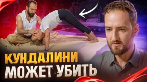 Видящий раскрыл, что такое энергия Кундалини на самом деле