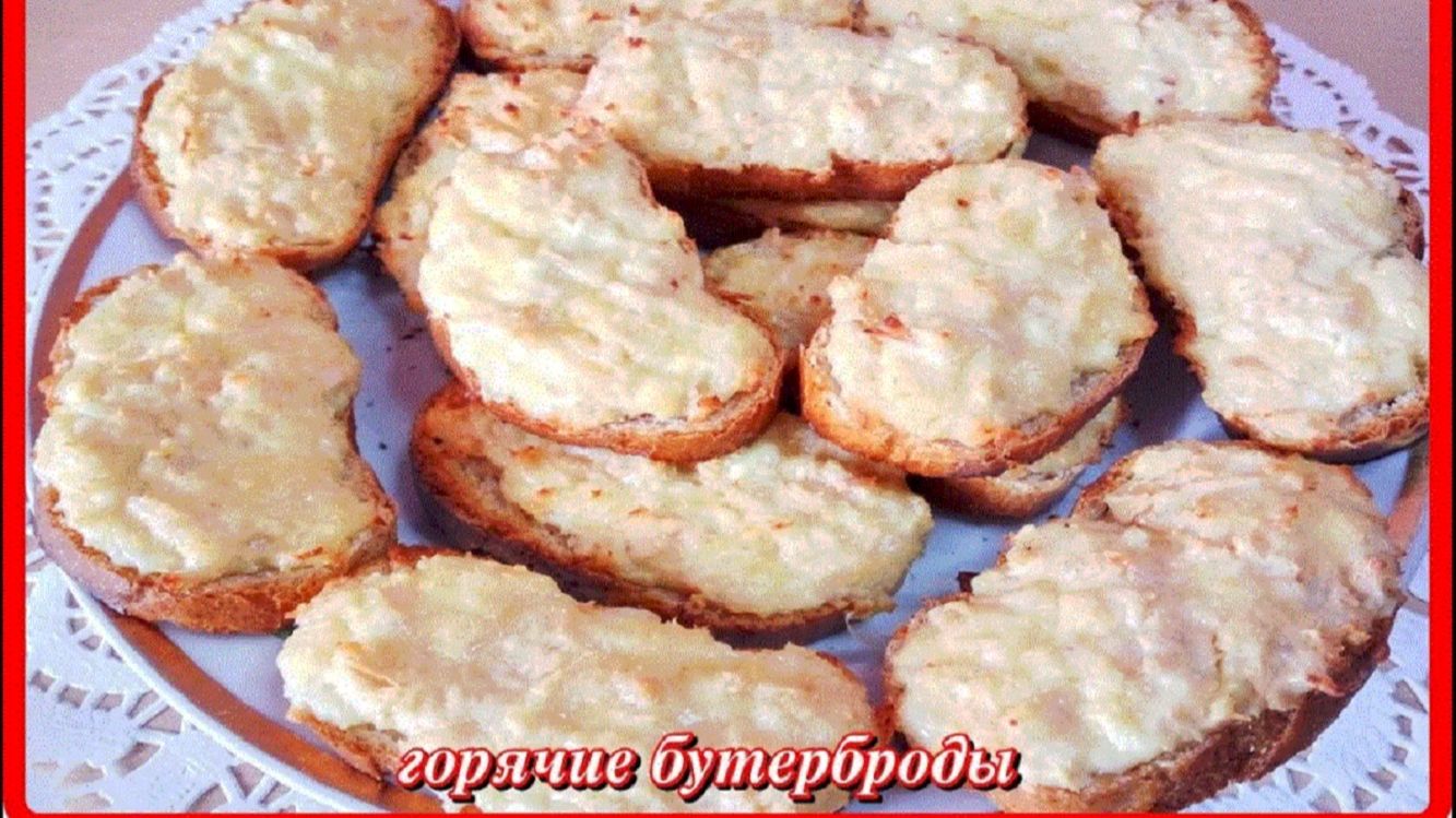 Нереально Вкусные Горячие Бутерброды! Лучший завтрак ...