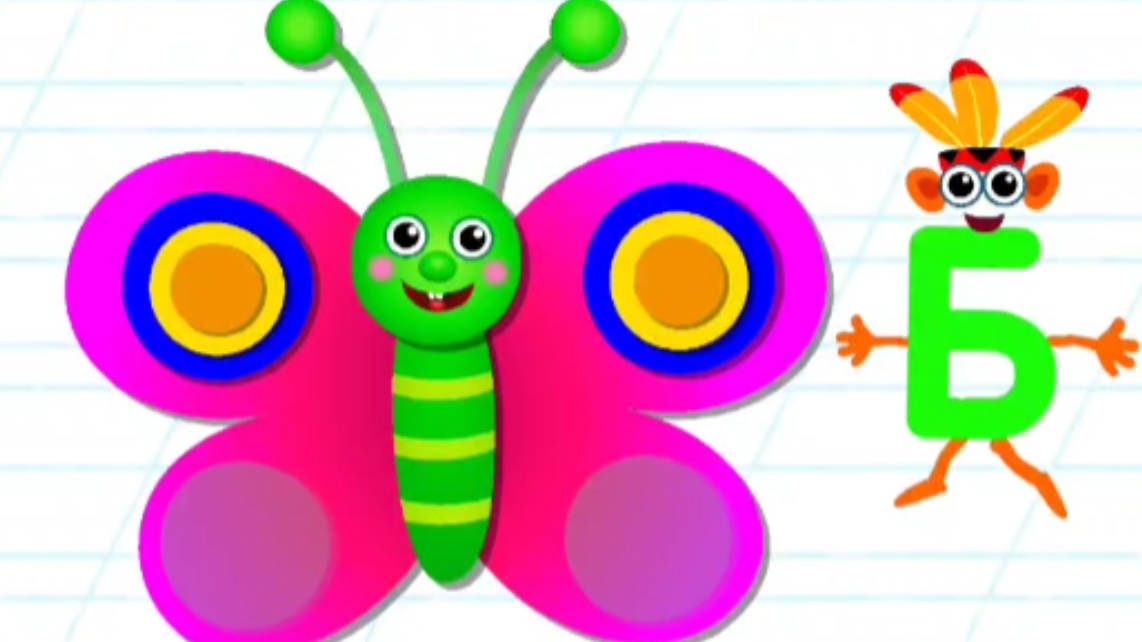 Алфавит для малышей Чтение Учимся читать Развивающие игры для детей. Алфавит – это развивающие игры смотреть онлайн