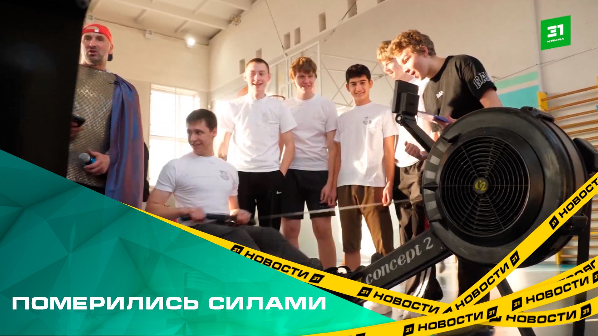 Померились силами. В Челябинске устроили фестиваль "Богатырские забавы" смотреть онлайн