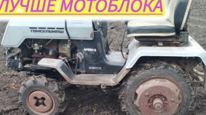 Этот мини-трактор АМЖК8 был разработан для замены мотоблоков, но так и не смог их превзойти.
