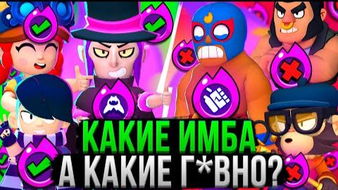 ВСЕ ГИПЕРЗАРЯДЫ от ХУДШЕГО к ЛУЧШЕМУ! ❌✅ Топ Гиперов Бравл Старс смотреть онлайн