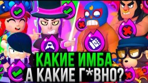 ВСЕ ГИПЕРЗАРЯДЫ от ХУДШЕГО к ЛУЧШЕМУ! ❌✅ Топ Гиперов Бравл Старс