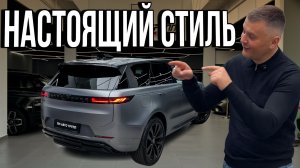 Вот что значит настоящий стиляга: Range Rover Sport Autobiography