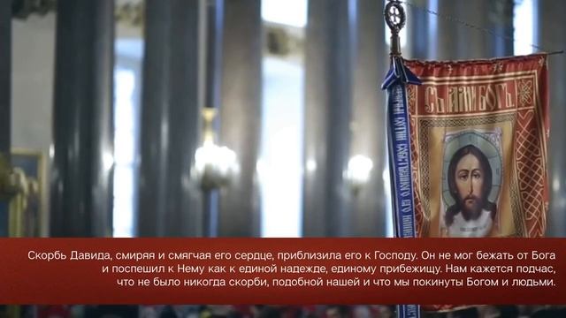 Святая скорбь 18 ноября День за днём ДНЕВНИК ПРАВОСЛАВНОГО СВЯЩЕННИКА Архиепископ Антоний Михайловс смотреть онлайн