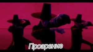 Твой Идол | Your Idol | на русском слова