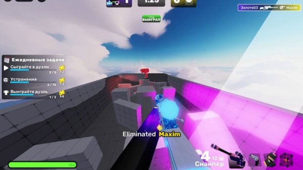 1 vs 1 против Maxima