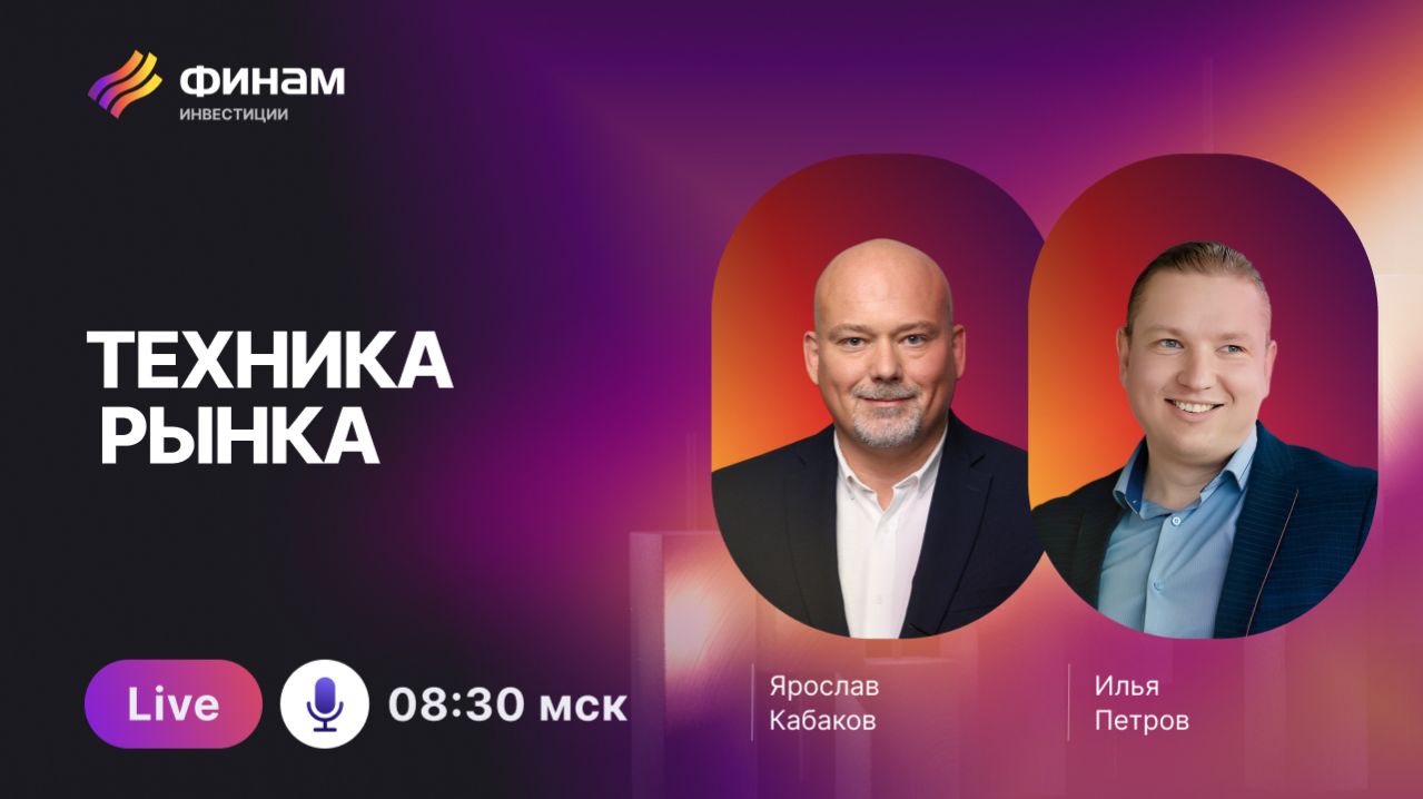 Слом тренда: Техника против эмоций - кто победит?