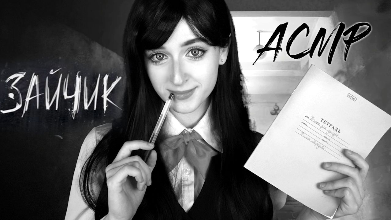 АСМР Tiny Bunny: Заполнишь мою анкету? | Ролевая игра Полина из Зайчика смотреть онлайн