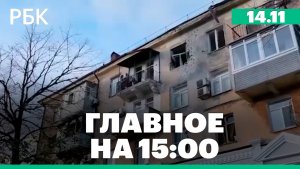 Китайский экипаж вернулся на Землю после ЧП. Обломки БПЛА попали в жилой дом в Новороссийске