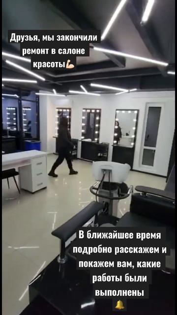 Салон красоты. Открытие #геленджик #море #недвижимостьвгеленджике #салонкрасоты #ремонт