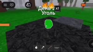 Я прожил 29 часа и 2 дня  в лесу в роблоксе Максим играет