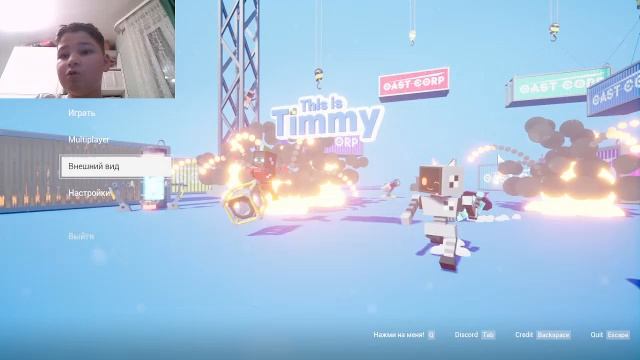This is Timmy смотреть онлайн