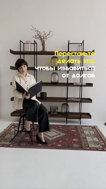 Почему мы работаем на кредиты | Как выйти из долгов и вернуть контроль над деньгами