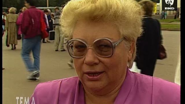 Тема 01.11.1994 смотреть онлайн