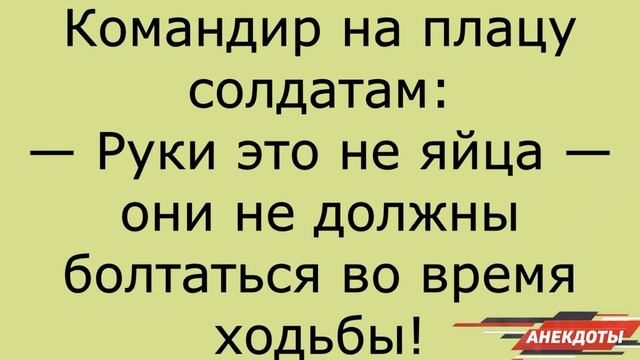 Руки  - Это Вам не Яйца! Армейские Анекдоты СССР