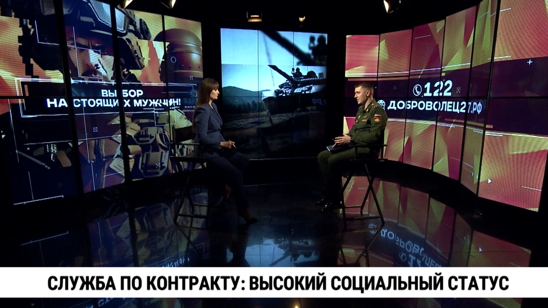 Служба по контракту: высокий социальный статус / Александр Фомичёв смотреть онлайн