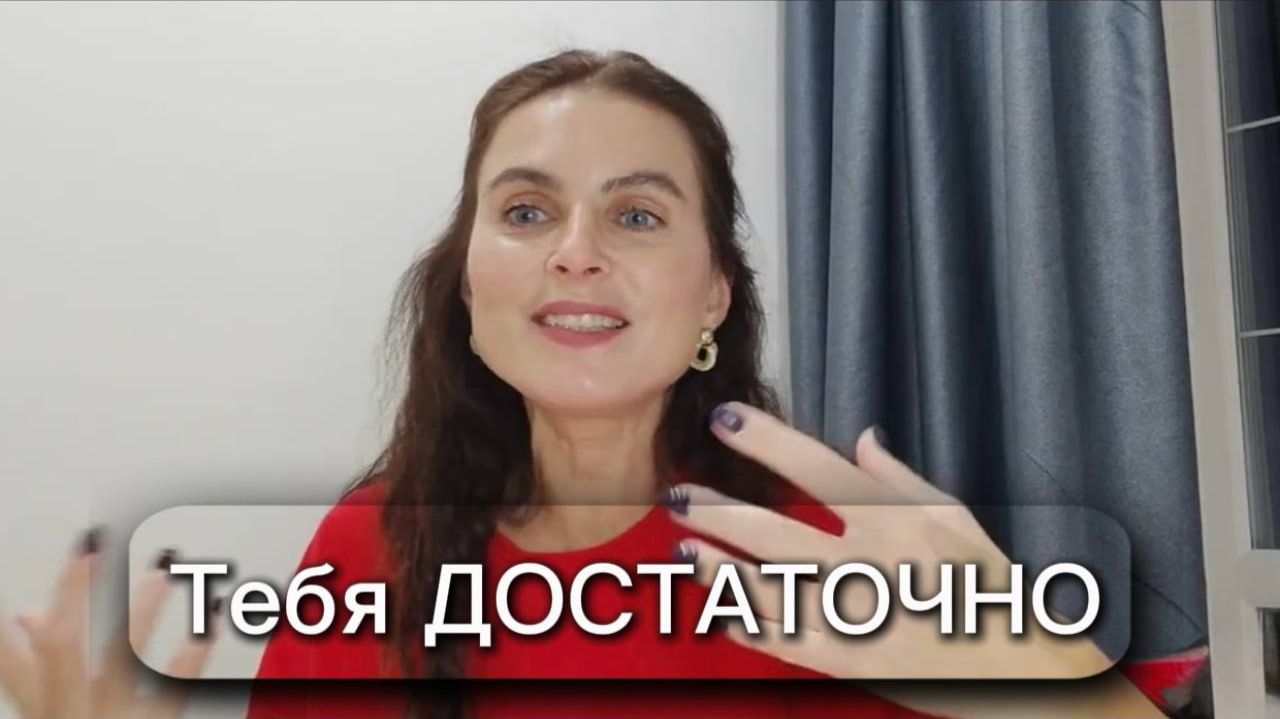 Ты- есть и значит все есть. Тебя достаточно смотреть онлайн