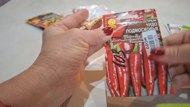 семена перцев на сезон 2026 смотреть онлайн