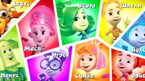 Фиксики фиксигород