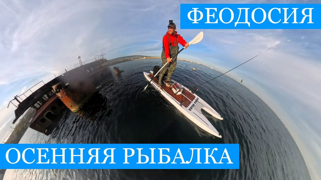 Феодосия - РЫБАЛКА!! Кефаль, сарган, грибы и достопримечательности! смотреть онлайн