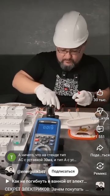 Диф автомат тип А и тип АС.mp4 смотреть онлайн