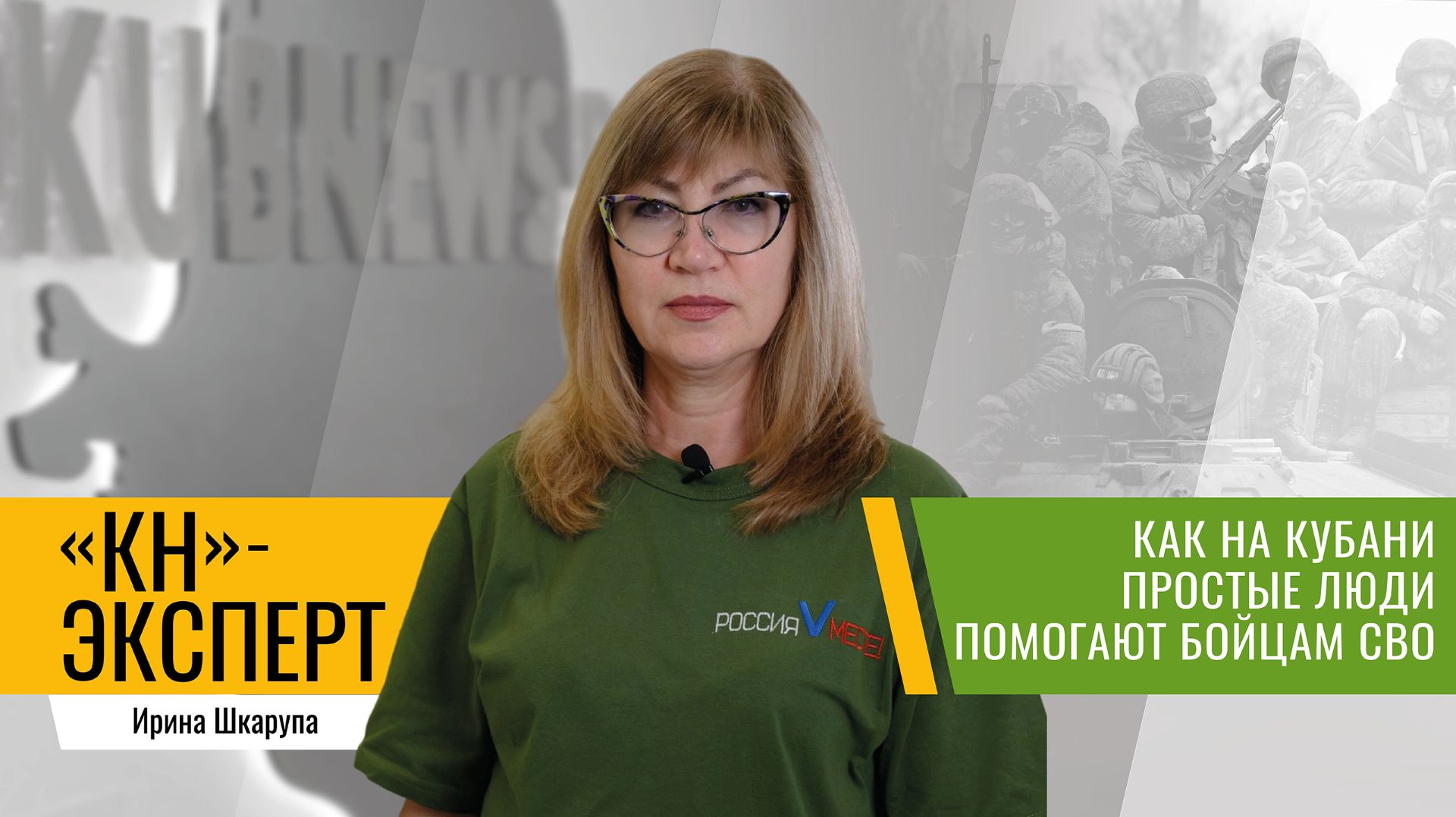 Почему на фронте особенно ждут варенье из станицы Елизаветинской: объясняет волонтер смотреть онлайн